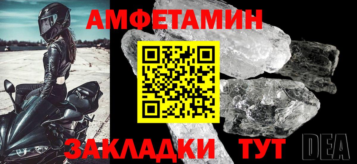 Амфетамин 98% Майский