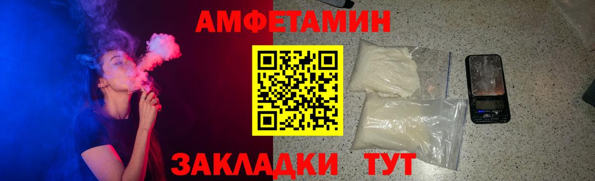 Майский  АМФ  Вход с VPN  Амфетамин  АМФЕТАМИН VHQ 