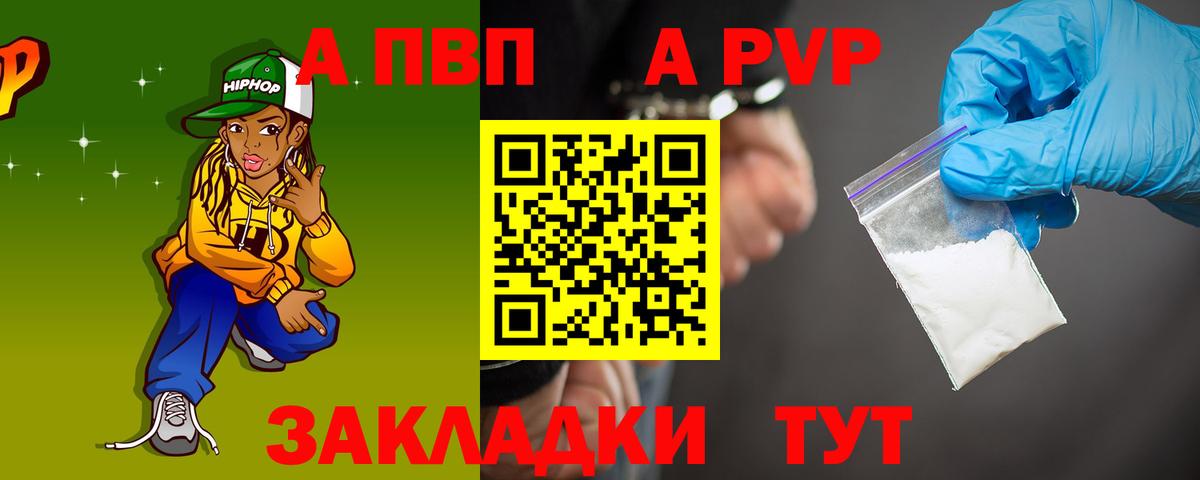 Майский  APVP мука  даркнет сайт  Вход с VPN  A-PVP мука  Alfa_PVP мука 