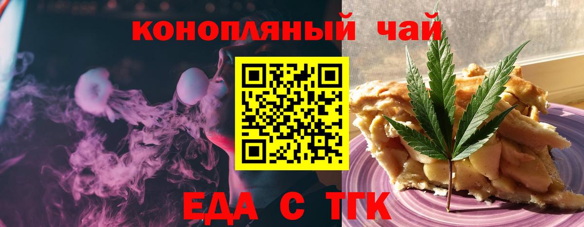 Cannafood конопля Майский