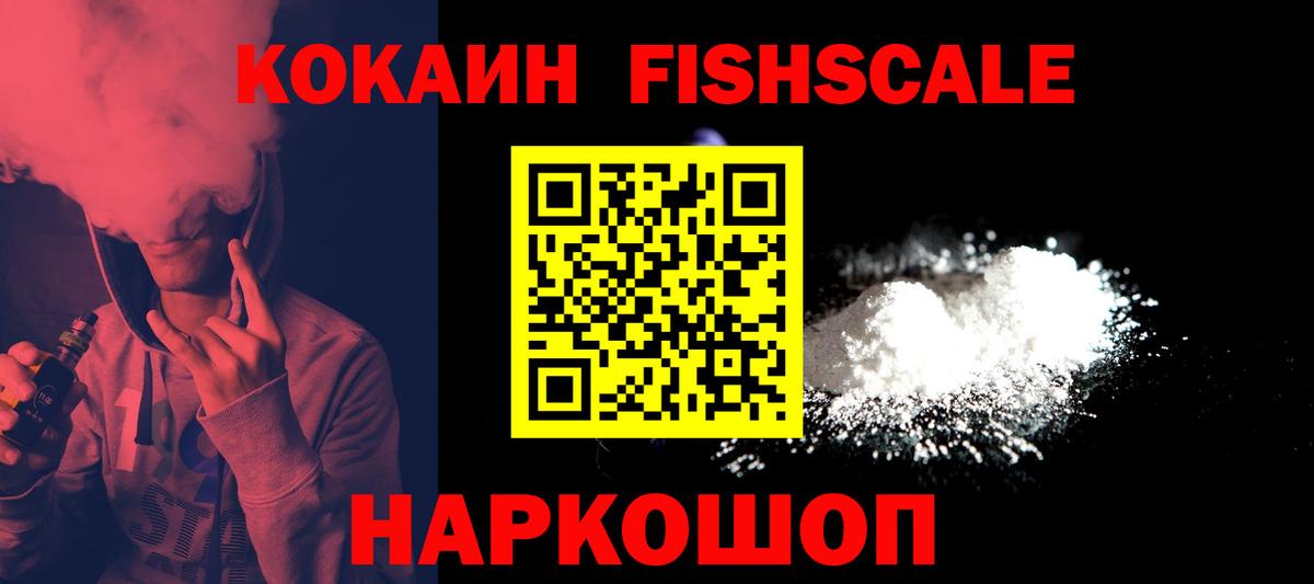 Кокаин 99% Майский