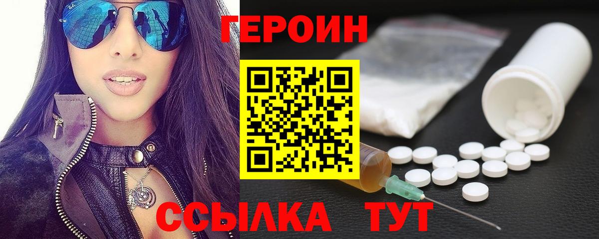 Героин афганец Майский