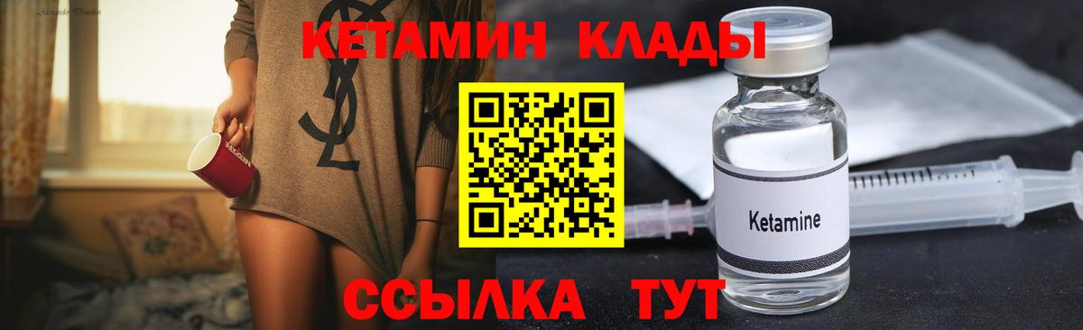 Майский  КЕТАМИН VHQ  Вход с VPN  даркнет клад  КЕТАМИН VHQ 