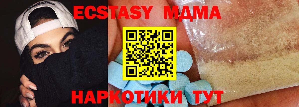 MDMA VHQ  МДМА  Майский  Вход с VPN 