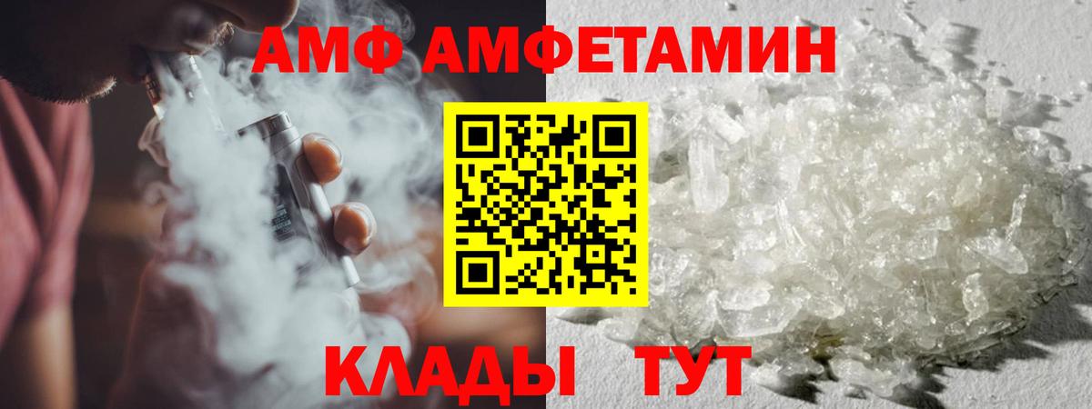 МЕТАМФЕТАМИН мет  Вход с VPN  Первитин  Майский 