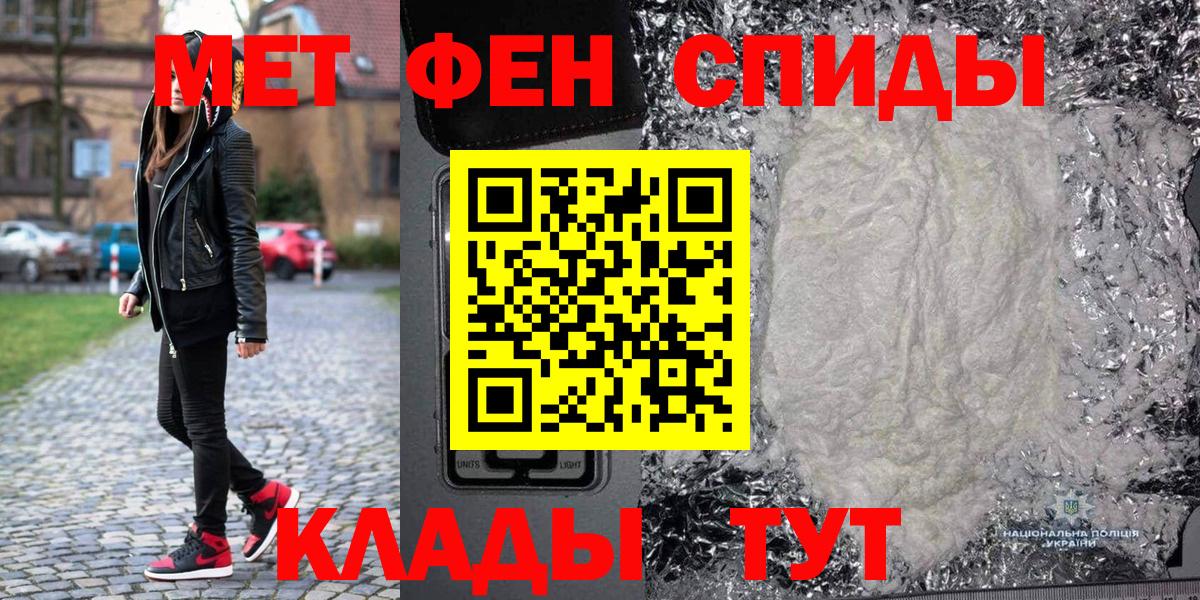 МЕТАМФЕТАМИН пудра Майский