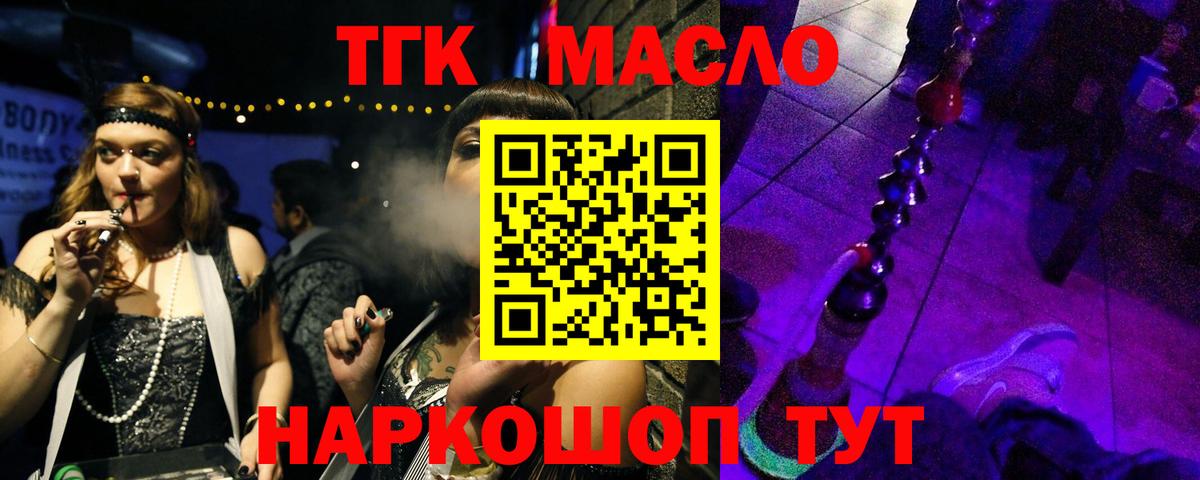 Дистиллят ТГК Wax Майский