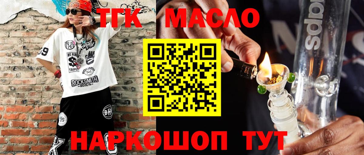 Майский  ТГК гашишное масло  ТГК жижа  Вход с VPN 